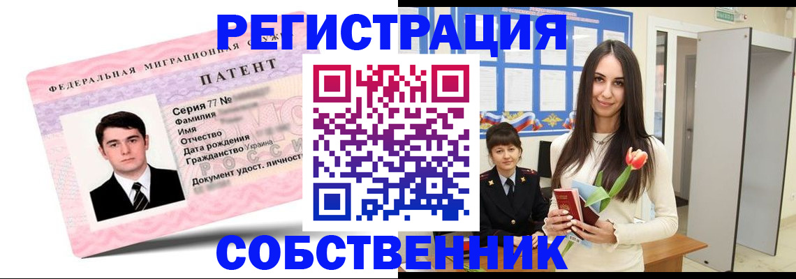 прописка гарантия в Лесозаводске