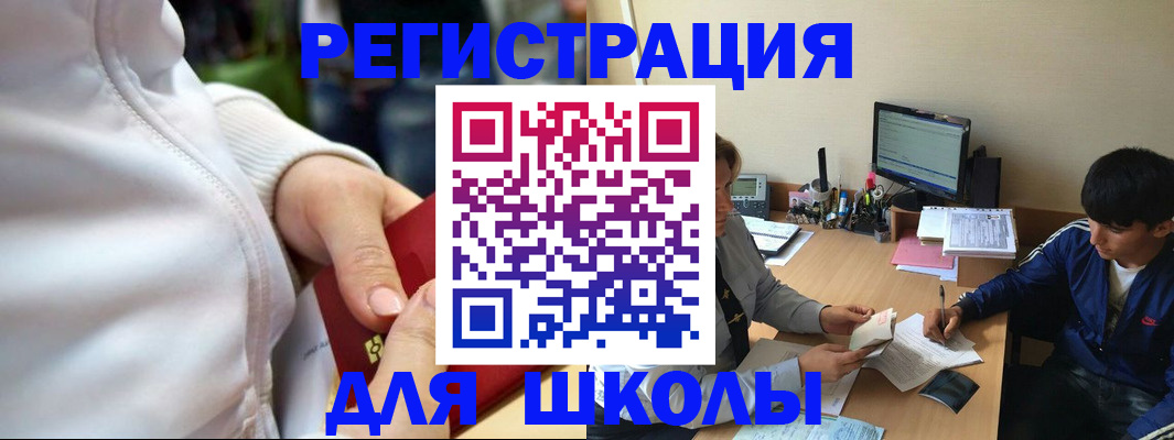 временная регистрация в квартире в Лесозаводске